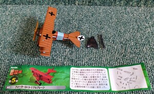 Furuta フルタ チョコエッグ 戦闘機シリーズ 第5弾 第一次世界大戦 ドイツ空軍 フォッカー Dr1 トリプルプレーン 色違いバージョン 複葉機