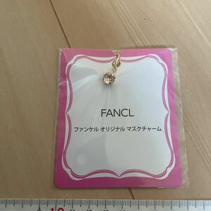 非売品　ファンケルノベリティグッズ　FANCL オリジナルマスクチャーム　マスクアクセサリー