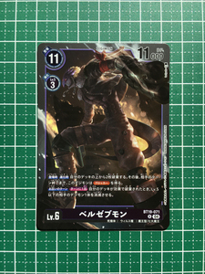 ★デジモンカードゲーム クロスエボリューション BT-19 #BT19-071 ベルゼブモン［デジモン］レア「R」★