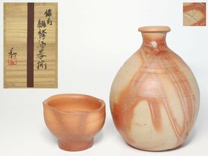 ◆備前・藤原和・緋襷・酒器揃・徳利・酒盃・共箱・検 藤原雄◆m/aa922