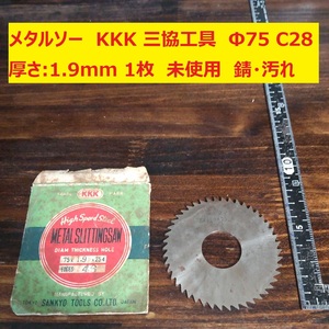 メタルソー　スリワリフライス　KKK 三協工具　Φ75　厚さ:1.9ｍｍ 1枚　未使用　錆・汚れ　倉庫保管　C28