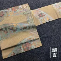 正絹　名古屋帯　唐花文様　横段　0161