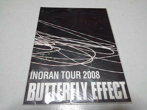 ●　INORAN イノラン　【　BUTTERFLY EFFECT　2008 ツアーパンフレット　♪美品　】　ルナシー　LUNA SEA　※管理番号 pa3263