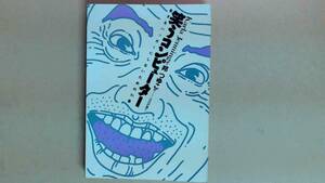 R52W3B●笑うコンピューター息子をハッカーにしないための10章