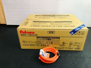 ☆ 新品未開封 Paloma パロマ ガステーブル ガスコンロ LPガス用 IC-S89-R ガス用ホース付き 右強火