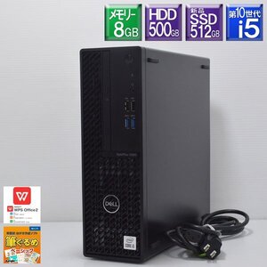 程度良好 新品SSD Windows11Pro DELL■Optiplex 3080SFF Core i5 10505 3.2GHz/SSD 512GB(NVMe M.2) + HDD 500GB/メモリ8GB/DVDマルチ