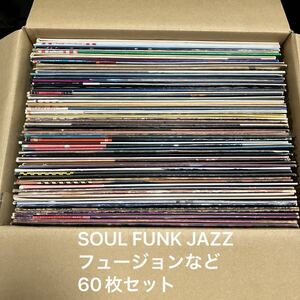 SOUL FUNK JAZZ フュージョン　などなど60枚セット　洋楽 ポップス レコード 