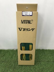 【未使用品】バイタル工業 Vスリング シグナルタイプ 両端アイ型 2.0t SD50-0040　ITPJ0FCRWKMO