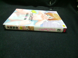 「少女」のままで 松阪剛志炉撰集39362　　たばこを、吸っている方から、買い取りした本です