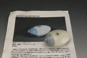 李朝白磁青華梅花蕉葉文亀形水滴 資料付 コレクター放出品　