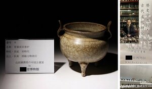 博物館展示品　来歴有　6　宋時代　哥窯双耳香炉　幅約13.4cmx約12cm　(検)青磁 香道具 香爐 唐物 中国美術