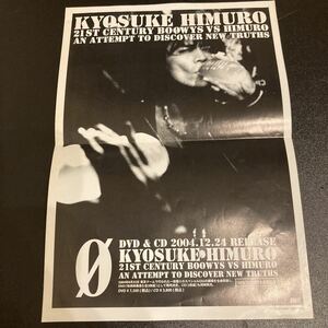 氷室京介 フライヤー チラシ 21st Century Boowys vs Himuro