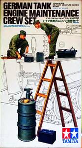 タミヤ TAMIYA ドイツ戦車兵 エンジン整備セット GERMAN TANK ENGINE MAINTENANCE CREW SET 1/35