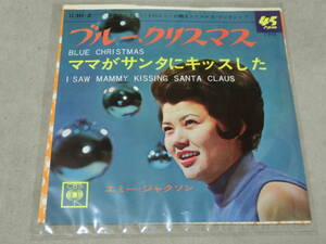 EP　レコード　エミー・ジャクソン ブルー・クリスマス c/w ママがサンタにキッスした