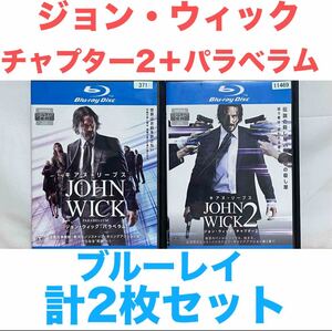 『ジョン・ウィック チャプター2＋パラベラム』ブルーレイBlu-ray計2枚