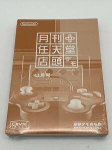 非売品 月間任天堂店頭デモ 2004年11月号