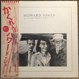 【美盤】【即決】【帯付】【LP】ハワードジョーンズ HOWARD JONES　かくれんぼ 試聴済