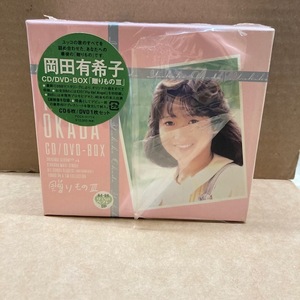 岡田有希子 贈りものIII DVD以外は未開封