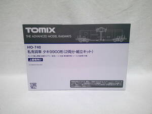 【新品】TOMIX HO-740 私有貨車 タキ9900形（2両分・組立キット）