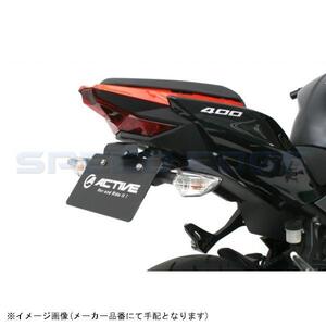 ACTIVE アクティブ 1157089 フェンダーレスキット ブラック (LEDナンバー灯付き) NINJA250/NINJA400/Z250/Z400