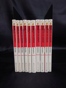 09●中古●機動戦士ガンダムUC ユニコーン 全10巻 全巻セット●角川スニーカー文庫●福井晴敏●サンライズ