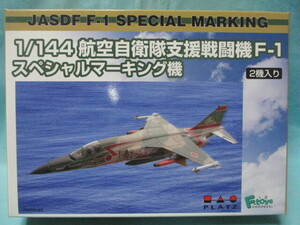 2機入り 1/144 プラッツ/PLATS カルトグラフ製デカール付 航空自衛隊支援戦闘機 F-1 スペシャルマーキング機/未開封/エフトイズ 