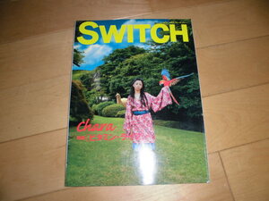 SWITCH 2001.8 vol.19 no.7 chara チャラ 特集：ビタミン・ライフ！/長嶋友里枝（技）/中上紀（八丈島夢漂流）/和田淳子