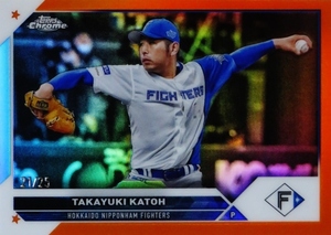 【加藤貴之/北海道日本ハムファイターズ】2023 Topps Chrome NPBベースボールカード [BASE/Orangeパラレル] 25枚限定 (21/25) 