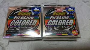 半額 2個セット バークレイ スーパーファイヤーライン カラード 200m 2.5号 40lb 新品 ジギング Berkley FireLine ファイヤーライン 