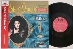 12 Miho Nakayama Makin Dancin / Catch Me In Euro K15A870 KING Japan Vinyl /00260