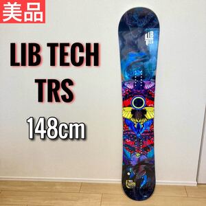 【美品】LIB TECH TRS スノーボード 148cm リブテック 