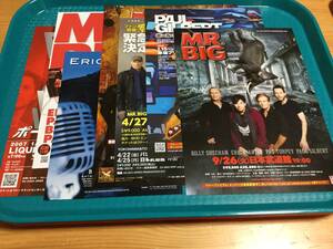 ミスタービッグ MR.BIG 来日公演チラシ7種☆即決 JAPAN TOUR 2007年+2009年+2011年+2013年+2017年ポール・ギルバート エリック・マーティン