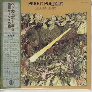 紙ジャケ PEKKA POHJOLA / 妖精ケーソスの森（国内盤CD）