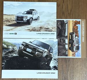 【トヨタ】新型 ランドクルーザー250 / LAND CRUISER 250 カタログ一式 (2024年4月版)