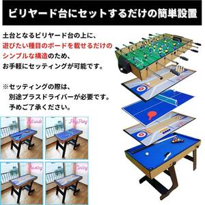  5in1 ゲームテーブル サッカー ビリヤード ピンポン カーリング ボーリング 卓球 テーブルテニス フーズボール pool billiards 未使用