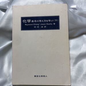 薬剤師国家試験対応　全国統一模擬試験III 解答解説書　(第242回) 薬学ゼミナール