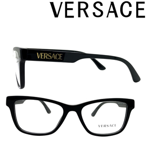 VERSACE メガネフレーム ブランド ヴェルサーチェ ベルサーチ ブラック 眼鏡 0VE-3316-GB1