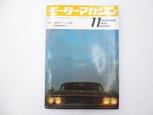 C5L モーターマガジン/1966-11/ダットサンサニー ブルーバード シルビア フェアレディ 65