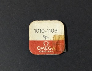 33 オメガ　OMEGA　1010-1106 5p.　純正部品　オリジナルパーツ　巻き芯　歯車　丸穴車 ゼンマイ　ネジ