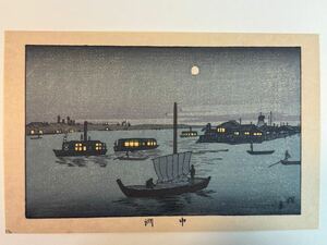 98 真作 井上安治 『 中洲 』 木版画 光線画 浮世絵 東京真画名所図解 検索) woodblock print 小林清親 川瀬巴水 葛飾北斎 吉田博