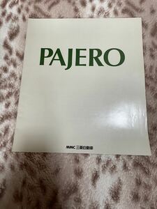 パジェロ　PAJERO カタログ　パンフレット　当時物　稀少品　
