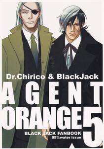 ブラックジャック　99%water「AGENT ORANGE 5」キリコ×ブラックジャック