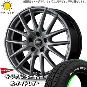 ハイゼットジャンボ 145R12 ホイールセット | マッドスター AT & SQ27 12インチ 4穴100