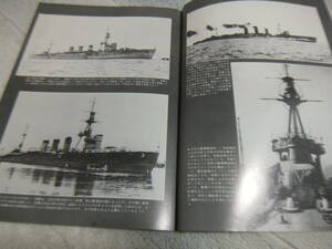 ★★送料無料■「日本の軽巡洋艦 大井・北上・夕張等」■46■丸スペシャル■