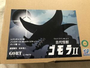 ゴモラII レジンキャストキット GORT 杉本浩二　イベント限定販売品 トレフェスオンライン　ウルトラマン80 怪獣ガレージキット