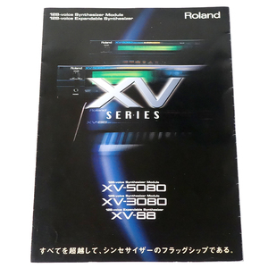 Roland XVシリーズのカタログ（XV-5080・XV-3080・XV-88）