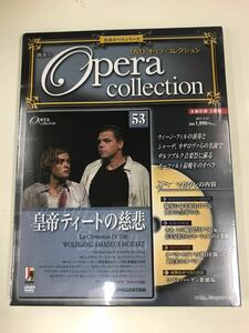 【未開封品】DVD　オペラコレクション　53　皇帝ティートの慈悲