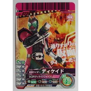 仮面ライダーディケイド 04-023 仮面ライダーバトル ガンバライド