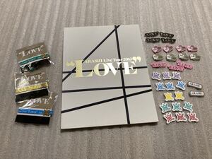 ARASHI Live Tour 2013 LOVE パンフレット&未開封 会場限定リボンブレス3個＆ふわふわシール