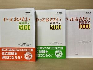 2103 やっておきたい英語長文300＋500＋1000　#早期終了あり